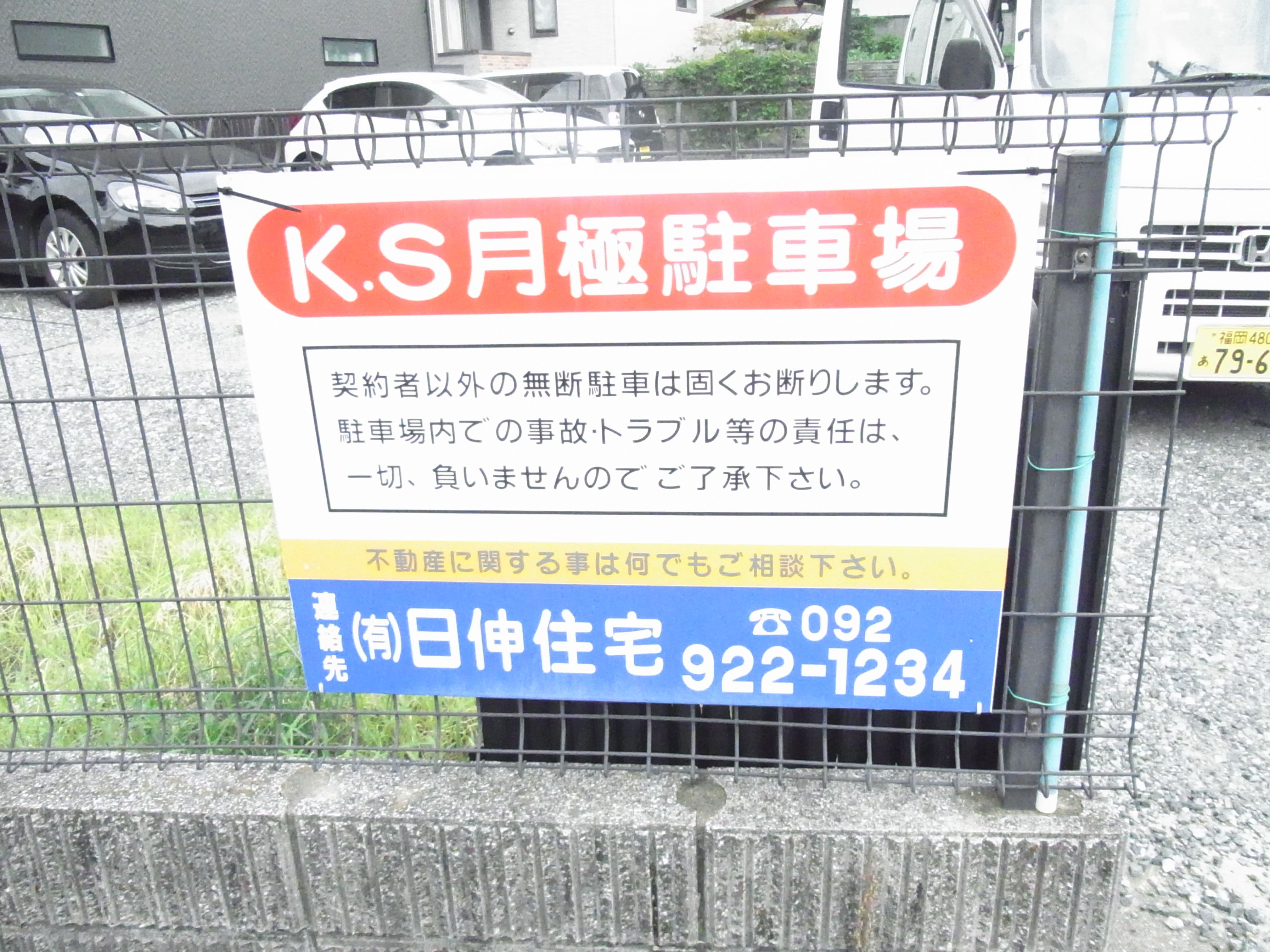 ふれんず 西鉄天神大牟田線 西鉄二日市駅 の貸駐車場検索結果 最寄駅徒歩分 10分以内