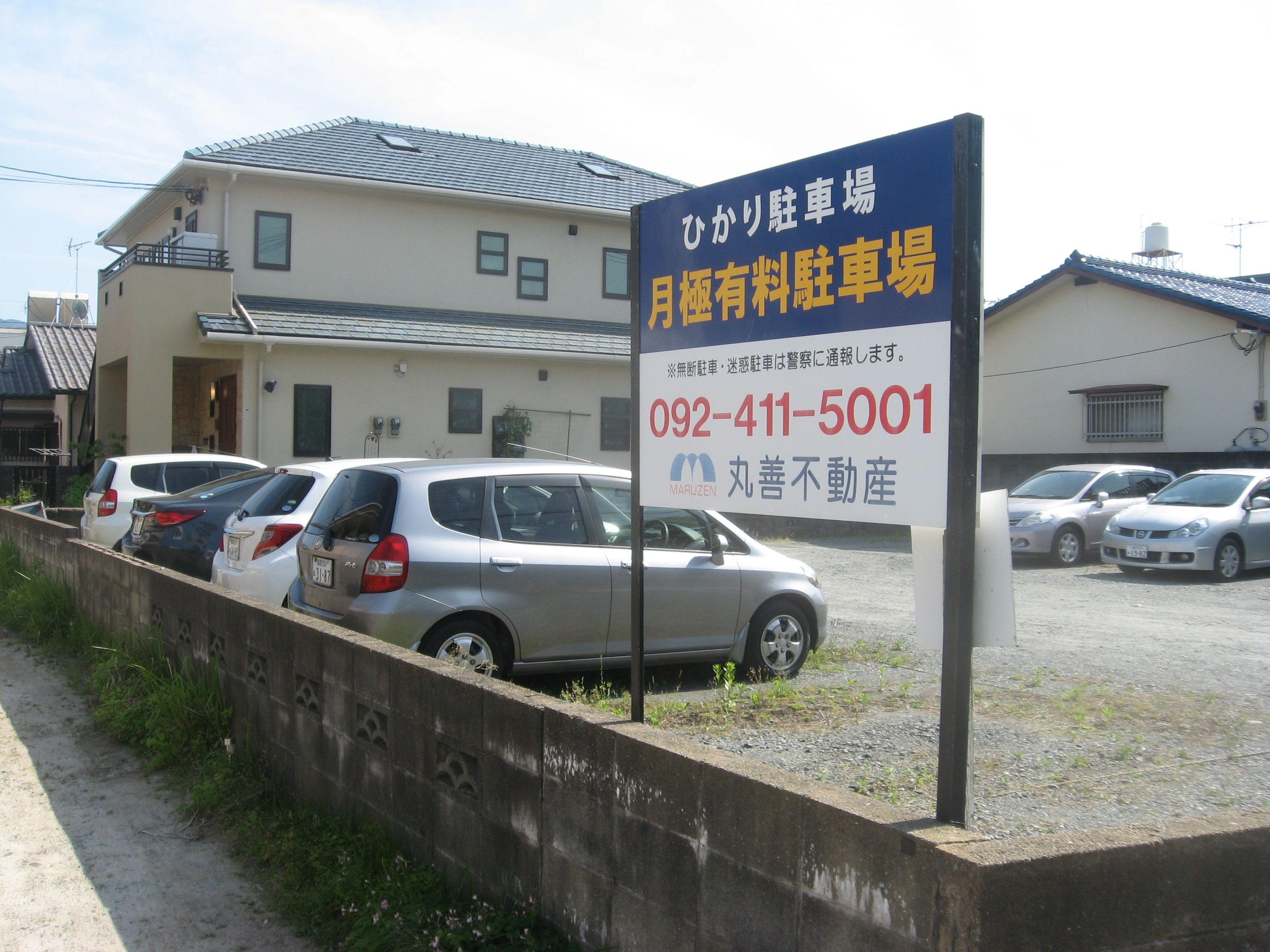 ふれんず 福岡市城南区の貸駐車場検索結果 物件種目 貸駐車場のみ