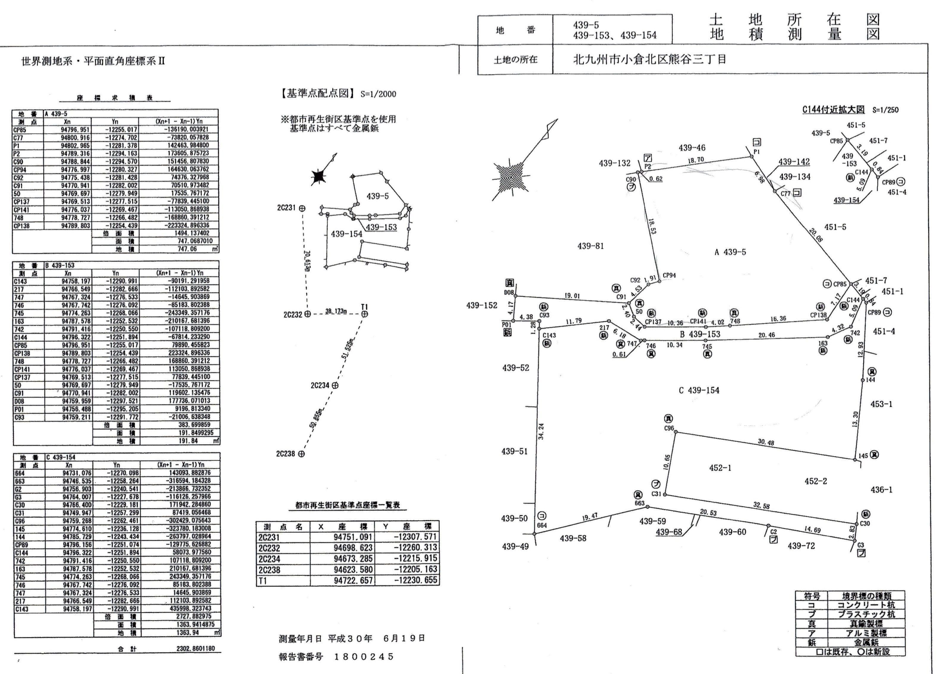 detached 北九州市小倉北区熊谷３丁目8-10 